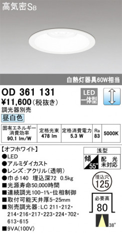 ñʲ | ODELIC ǥå 饤 OD361131 | ̿饤ȥ