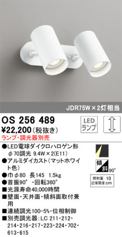 ñ�ʲ��� | ODELIC �����ǥ�å� ���ݥåȥ饤�� OS256489 | ���������̿�����饤�ȥ�������