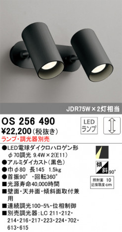 ñ�ʲ��� | ODELIC �����ǥ�å� ���ݥåȥ饤�� OS256490 | ���������̿�����饤�ȥ�������