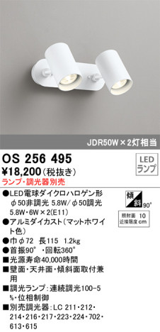 ñ�ʲ��� | ODELIC �����ǥ�å� ���ݥåȥ饤�� OS256495 | ���������̿�����饤�ȥ�������