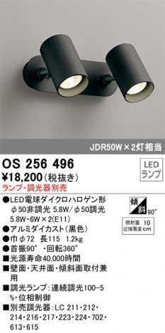 ñ�ʲ��� | ODELIC �����ǥ�å� ���ݥåȥ饤�� OS256496 | ���������̿�����饤�ȥ�������