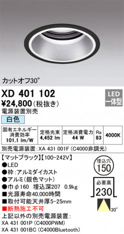 ñ�ʲ��� | ODELIC �����ǥ�å� ������饤�� XD401102 | ���������̿�����饤�ȥ�������