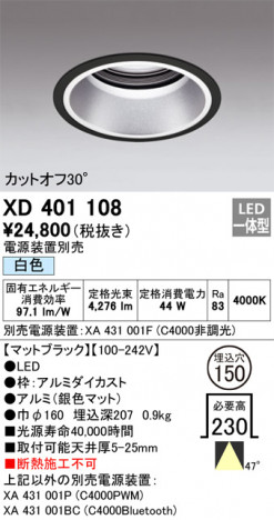 ñ�ʲ��� | ODELIC �����ǥ�å� ������饤�� XD401108 | ���������̿�����饤�ȥ�������