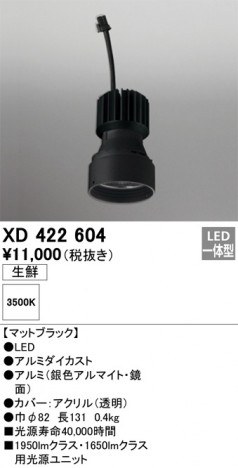 ñʲ | ODELIC ǥå ܹʡեѡ XD422604 | ̿饤ȥ