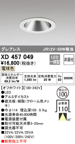 ñ�ʲ��� | ODELIC �����ǥ�å� ������饤�� XD457049 | ���������̿�����饤�ȥ�������