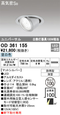 ñ�ʲ��� | ODELIC �����ǥ�å� �������ƥꥢ�饤�� OD361155 | ���������̿�����饤�ȥ�������