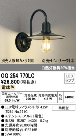 ñ�ʲ��� | ODELIC �����ǥ�å� �������ƥꥢ�饤�� OG254770LC | ���������̿�����饤�ȥ�������