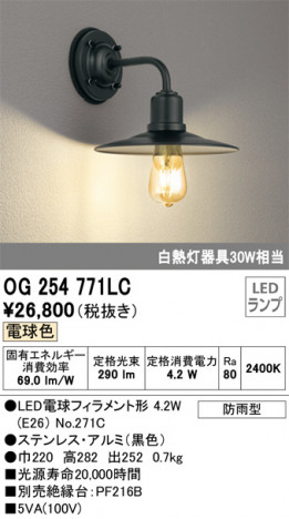 ñ�ʲ��� | ODELIC �����ǥ�å� �������ƥꥢ�饤�� OG254771LC | ���������̿�����饤�ȥ�������