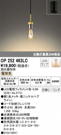 ñ�ʲ��� | ODELIC �����ǥ�å� �ڥ����ȥ饤�� OP252463LC | ���������̿�����饤�ȥ�������