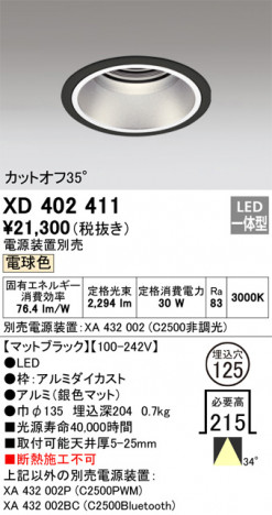 ñʲ | ODELIC ǥå 饤 XD402411 | ̿饤ȥ