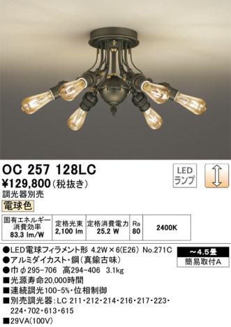 ñ�ʲ��� | ODELIC �����ǥ�å� �����ǥꥢ OC257128LC | ���������̿�����饤�ȥ�������