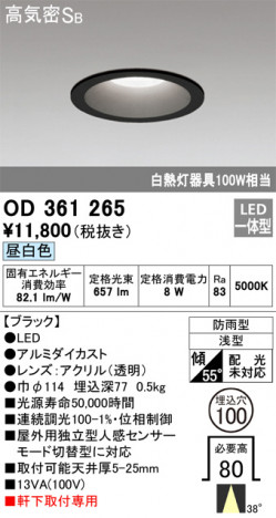 ñ�ʲ��� | ODELIC �����ǥ�å� �������ƥꥢ�饤�� OD361265 | ���������̿�����饤�ȥ�������