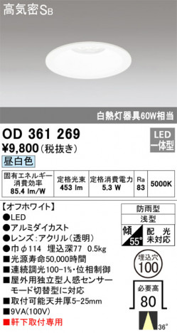 ñ�ʲ��� | ODELIC �����ǥ�å� �������ƥꥢ�饤�� OD361269 | ���������̿�����饤�ȥ�������