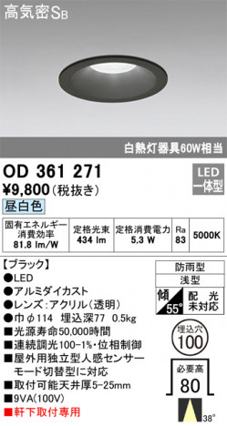 ñ�ʲ��� | ODELIC �����ǥ�å� �������ƥꥢ�饤�� OD361271 | ���������̿�����饤�ȥ�������