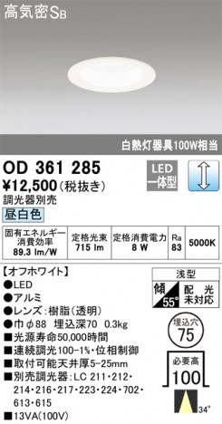 ñ�ʲ��� | ODELIC �����ǥ�å� ������饤�� OD361285 | ���������̿�����饤�ȥ�������