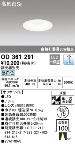 ñʲ | ODELIC ǥå 饤 OD361291 | ̿饤ȥ