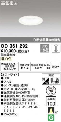 ñ�ʲ��� | ODELIC �����ǥ�å� ������饤�� OD361292 | ���������̿�����饤�ȥ�������