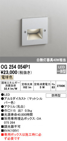 ñ�ʲ��� | ODELIC �����ǥ�å� �������ƥꥢ�饤�� OG254054P1 | ���������̿�����饤�ȥ�������