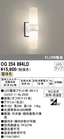 ñ�ʲ��� | ODELIC �����ǥ�å� �������ƥꥢ�饤�� OG254894LD | ���������̿�����饤�ȥ�������