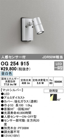 ñʲ | ODELIC ǥå ƥꥢ饤 OG254915 | ̿饤ȥ