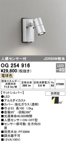 ñ�ʲ��� | ODELIC �����ǥ�å� �������ƥꥢ�饤�� OG254916 | ���������̿�����饤�ȥ�������