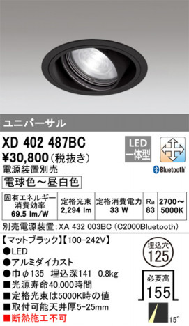 ñ�ʲ��� | ODELIC �����ǥ�å� ������饤�� XD402487BC | ���������̿�����饤�ȥ�������