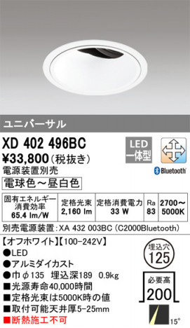 ñ�ʲ��� | ODELIC �����ǥ�å� ������饤�� XD402496BC | ���������̿�����饤�ȥ�������