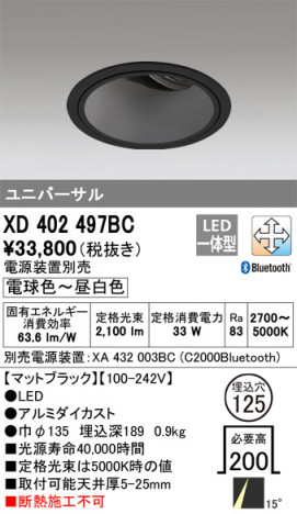 ñ�ʲ��� | ODELIC �����ǥ�å� ������饤�� XD402497BC | ���������̿�����饤�ȥ�������