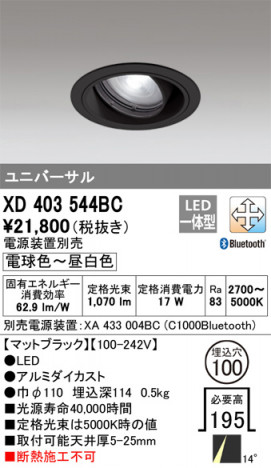 ñ�ʲ��� | ODELIC �����ǥ�å� ������饤�� XD403544BC | ���������̿�����饤�ȥ�������