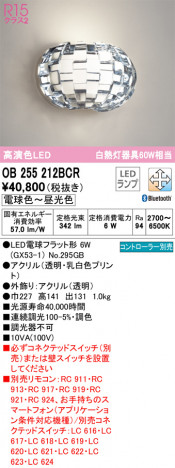 ñ�ʲ��� | ODELIC �����ǥ�å� �֥饱�å� OB255212BCR | ���������̿�����饤�ȥ�������