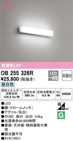 ñ�ʲ��� | ODELIC �����ǥ�å� �֥饱�å� OB255326R | ���������̿�����饤�ȥ�������