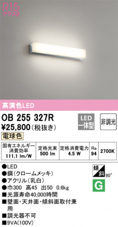 ñ�ʲ��� | ODELIC �����ǥ�å� �֥饱�å� OB255327R | ���������̿�����饤�ȥ�������