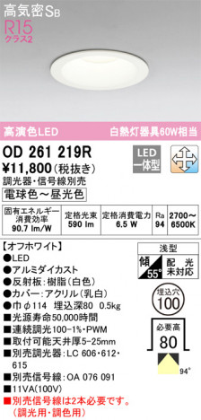 ñ�ʲ��� | ODELIC �����ǥ�å� ������饤�� OD261219R | ���������̿�����饤�ȥ�������