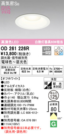 ñ�ʲ��� | ODELIC �����ǥ�å� ������饤�� OD261226R | ���������̿�����饤�ȥ�������