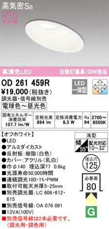 ñ�ʲ��� | ODELIC �����ǥ�å� ������饤�� OD261459R | ���������̿�����饤�ȥ�������