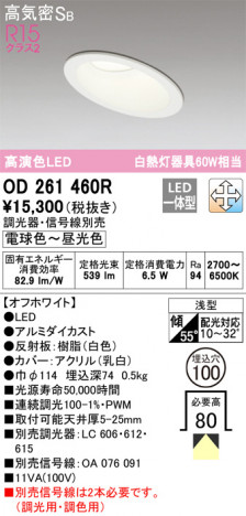 ñ�ʲ��� | ODELIC �����ǥ�å� ������饤�� OD261460R | ���������̿�����饤�ȥ�������