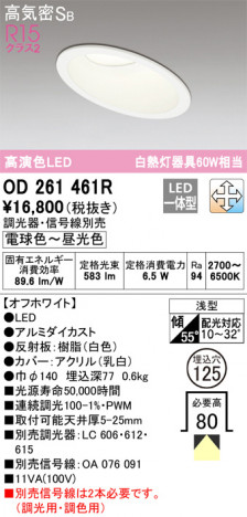 ñʲ | ODELIC ǥå 饤 OD261461R | ̿饤ȥ