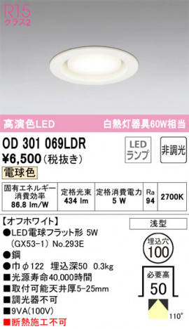 ñʲ | ODELIC ǥå 饤 OD301069LDR | ̿饤ȥ