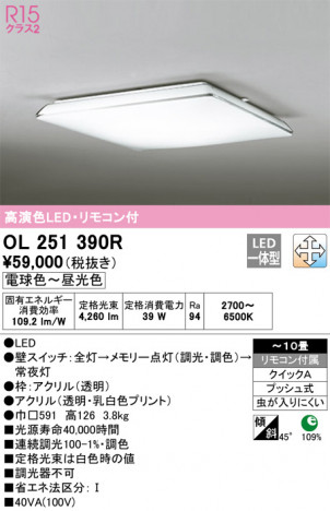 ñ�ʲ��� | ODELIC �����ǥ�å� ������󥰥饤�� OL251390R | ���������̿�����饤�ȥ�������