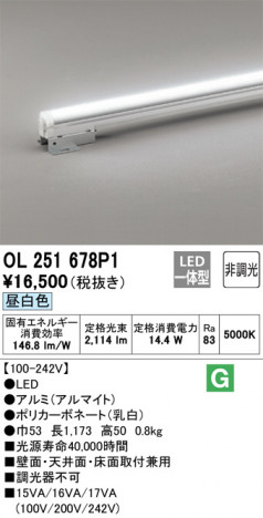 ñ�ʲ��� | ODELIC �����ǥ�å� �����Ѵ��ܾ��� OL251678P1 | ���������̿�����饤�ȥ�������