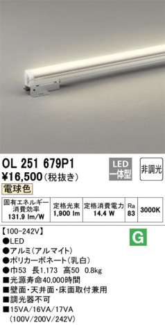 ñ�ʲ��� | ODELIC �����ǥ�å� �����Ѵ��ܾ��� OL251679P1 | ���������̿�����饤�ȥ�������