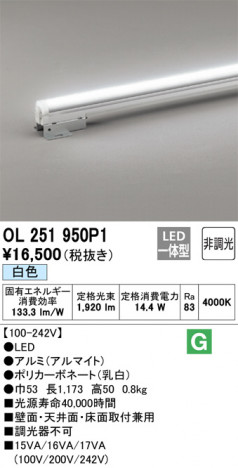 ñ�ʲ��� | ODELIC �����ǥ�å� �����Ѵ��ܾ��� OL251950P1 | ���������̿�����饤�ȥ�������