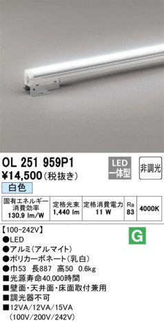 ñ�ʲ��� | ODELIC �����ǥ�å� �����Ѵ��ܾ��� OL251959P1 | ���������̿�����饤�ȥ�������