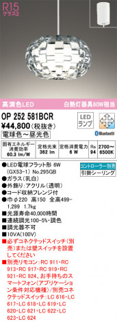 ñ�ʲ��� | ODELIC �����ǥ�å� �ڥ����ȥ饤�� OP252581BCR | ���������̿�����饤�ȥ�������