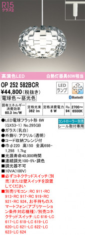 ñ�ʲ��� | ODELIC �����ǥ�å� �ڥ����ȥ饤�� OP252582BCR | ���������̿�����饤�ȥ�������