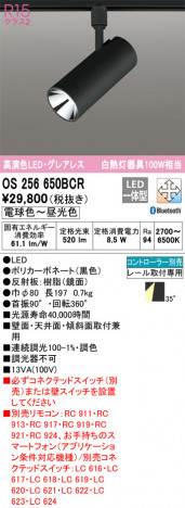 ñ�ʲ��� | ODELIC �����ǥ�å� ���ݥåȥ饤�� OS256650BCR | ���������̿�����饤�ȥ�������