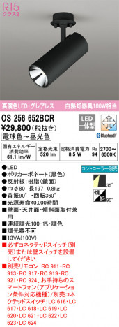 ñ�ʲ��� | ODELIC �����ǥ�å� ���ݥåȥ饤�� OS256652BCR | ���������̿�����饤�ȥ�������