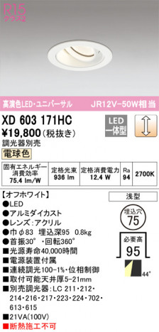 ñ�ʲ��� | ODELIC �����ǥ�å� ������饤�� XD603171HC | ���������̿�����饤�ȥ�������