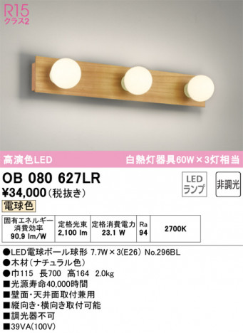 ñ�ʲ��� | ODELIC �����ǥ�å� �֥饱�å� OB080627LR | ���������̿�����饤�ȥ�������