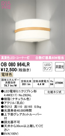 ñ�ʲ��� | ODELIC �����ǥ�å� �֥饱�å� OB080964LR | ���������̿�����饤�ȥ�������